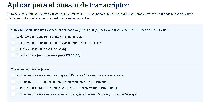 Prueba en Ruso - ✔ GOTRANSCRIPT !【PAGINA PARA GANAR DINERO TRANSCRIBIENDO】▶ (EN ESPAÑOL)